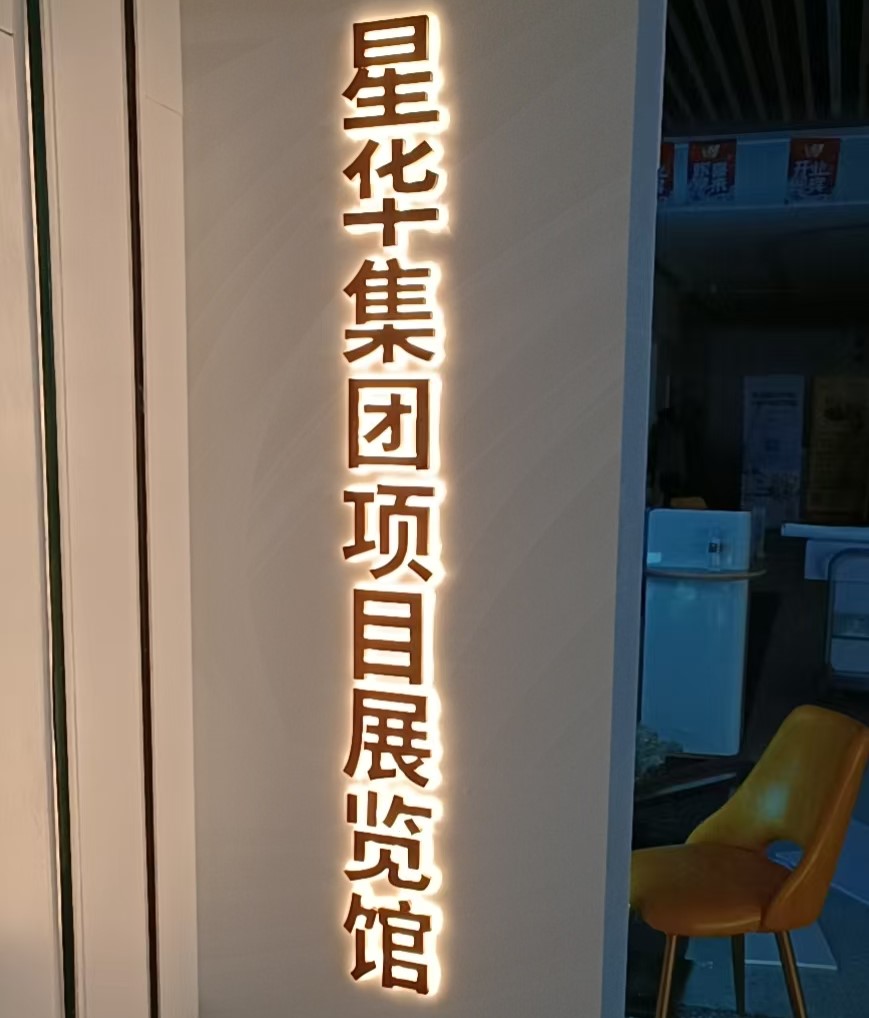 海口发光字用什么工艺制作
