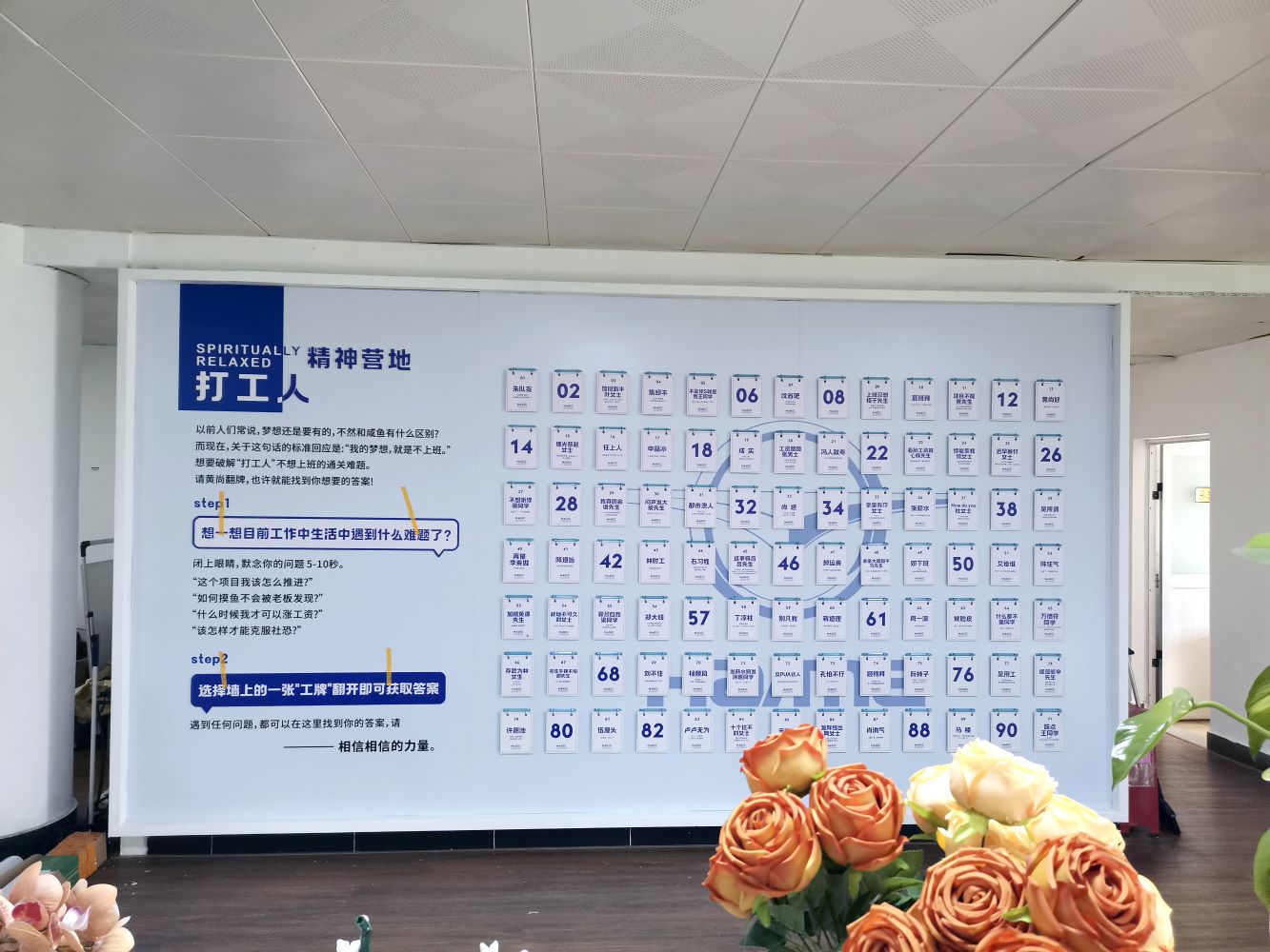 公司企业文化墙创意设计，展示核心价值观