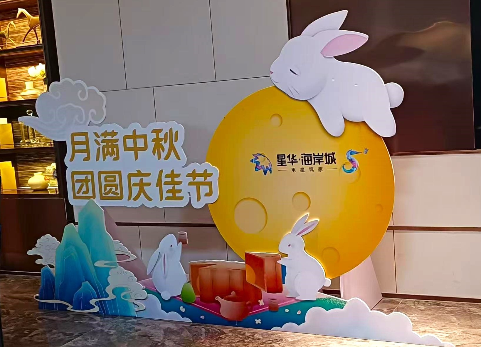 海口星华海岸城中秋节美陈制作安装