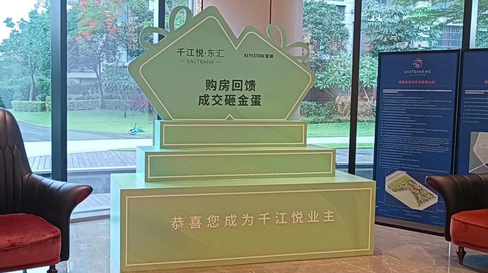 千江悦东汇阶梯式金蛋展示台