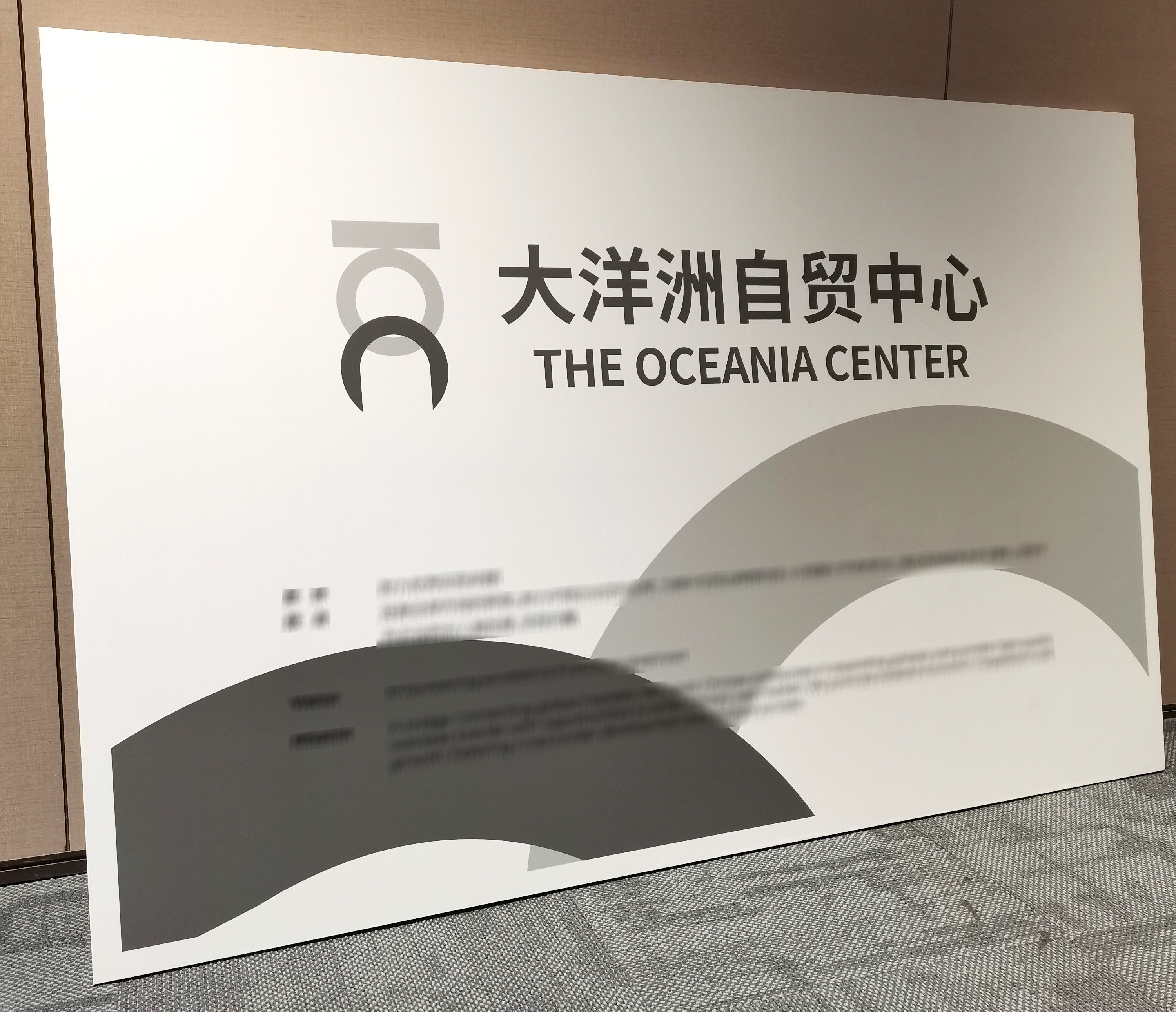 投资公司导视设计，塑造专业与高效的品牌形象